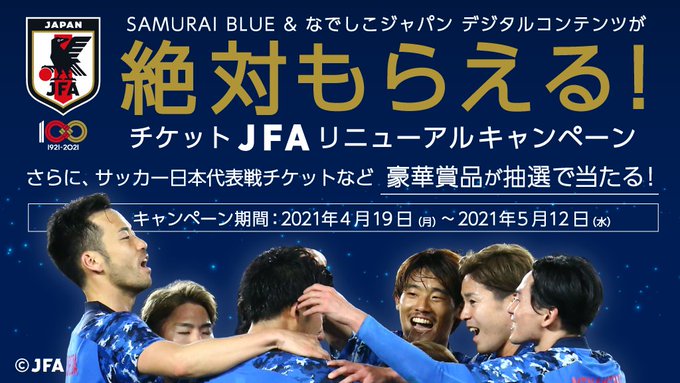 サッカー日本代表 Jfa Samuraiblue Twilog サッカー日本代表 Jfa Samuraiblue Twilog
