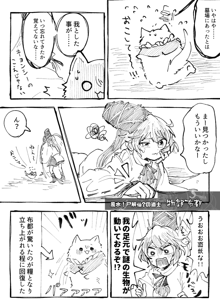 漫画「モフられアンブレラ」10 