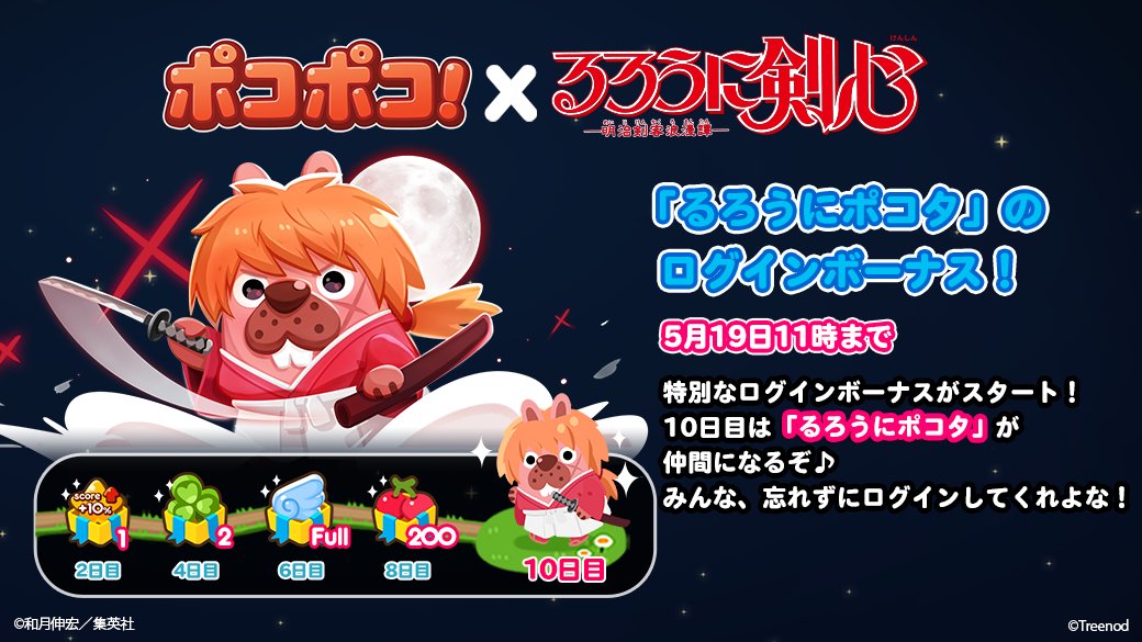 Line ポコポコ セルラン推移と評価 アプリ情報まとめ Appmedia