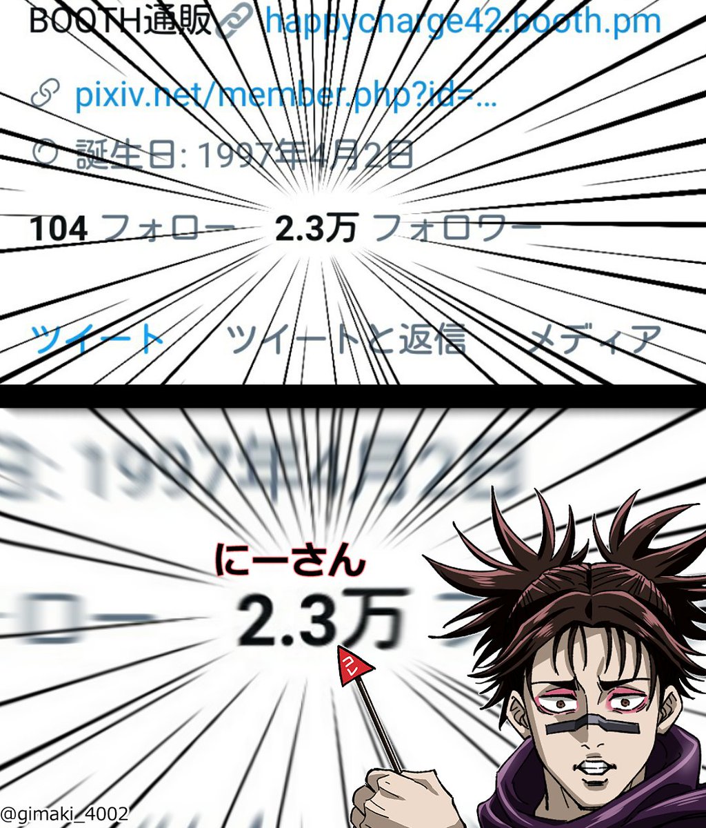 フォロワ様2.3万人突破ありがとうございます!!??✨✨
2.3...に..さん...にーさん.....!? 