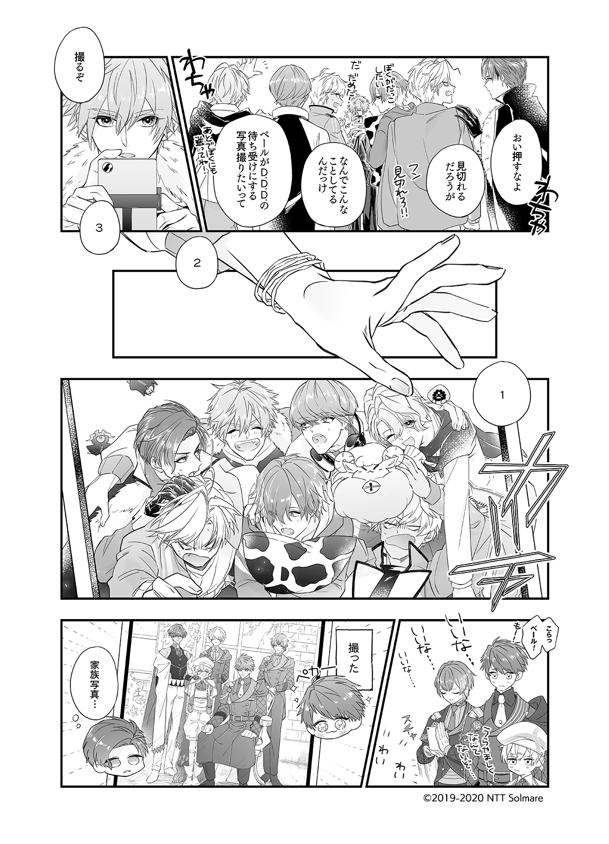 公式 Obey Me Rad新聞部 不定期連載 岡本幸奈先生 Knmc21daによるコミカライズ したがえ おべいみー したがえ おべいみー第30話 昨年から続いていたコミカライズですが 今回で最終話になります なんだかんだ仲良しな魔界の住人たちを 公式 Obey Me Rad新聞部 不定期連載 岡本幸奈先生 Knmc21daによるコミカライズ したがえ おべいみー したがえ おべいみー第30話 昨年から続いていたコミカライズですが 今回で最終話になります なんだかんだ仲良しな魔界の住人たちを
