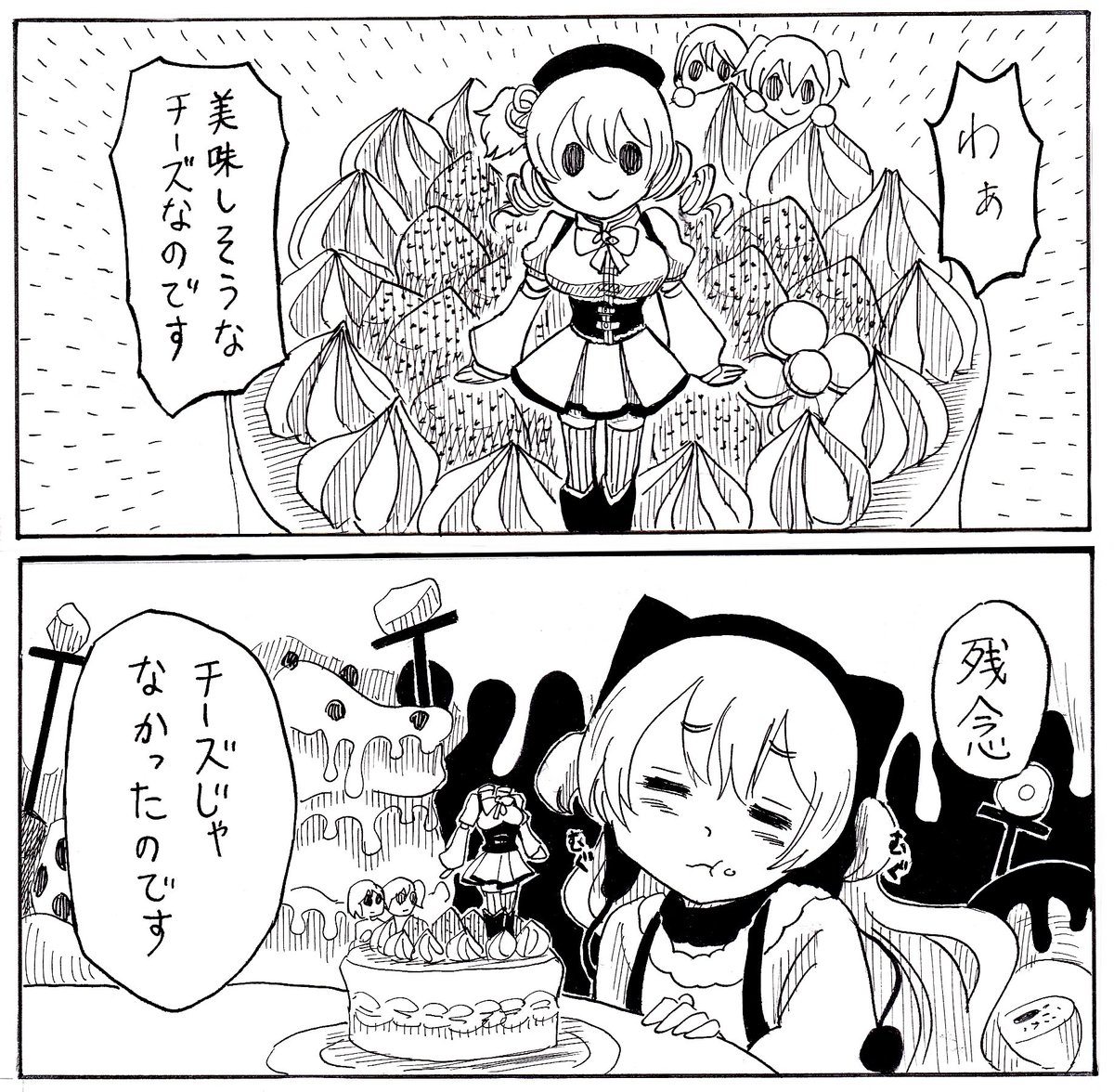 まどマギ 3話