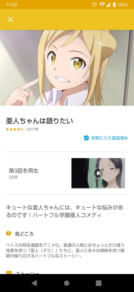 亜人ちゃんは語りたいのtwitterイラスト検索結果 亜人ちゃんは語りたいのtwitterイラスト検索結果