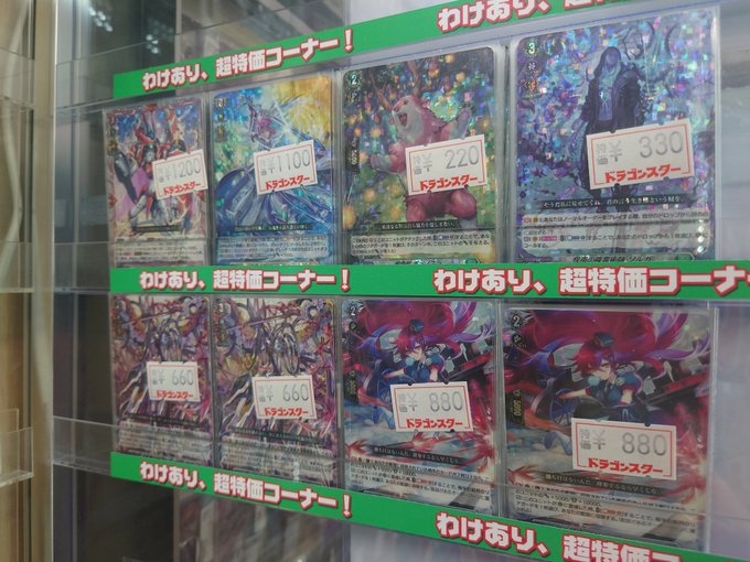 ドラゴンスター秋葉原店さん がハッシュタグ ヴァンガード をつけたツイート一覧 1 Whotwi グラフィカルtwitter分析 ドラゴンスター秋葉原店さん がハッシュタグ ヴァンガード をつけたツイート一覧 1 Whotwi グラフィカルtwitter分析