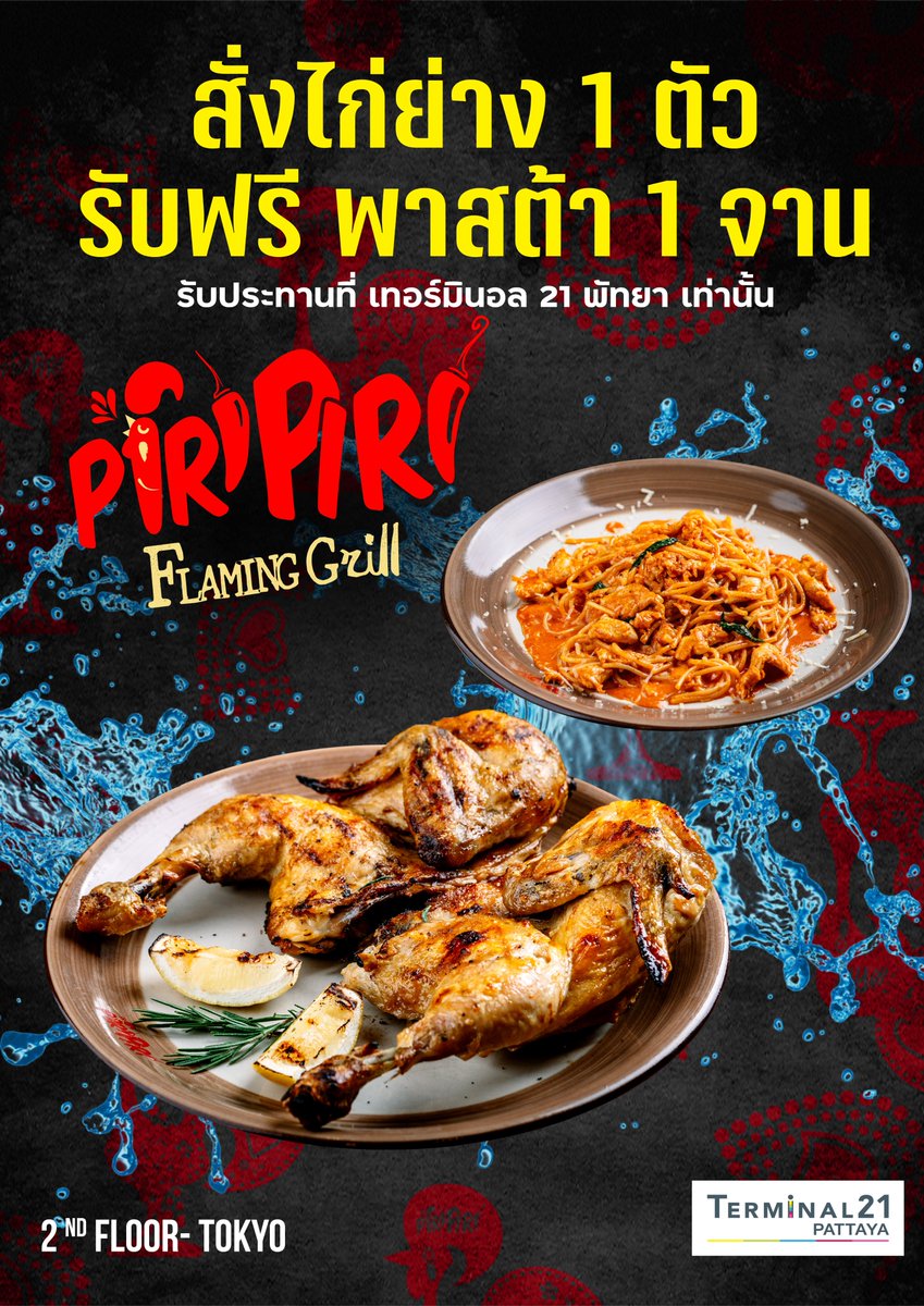 PiriPiriAsia's tweet photo. https://t.co/jqxnWIWguO @Pinterest 😎https://t.co/xVCTHohHZU 😋 #piripirasia #chicken #spicychicken #burgers #Emporium #Emquartier #Asoke #Terminal21 #ไก่ย่าง #อร่อย #อาหาร #อาหารไทย #แคปชั่นอ่อย #อ่อยยังไงให้หิว #อร่อยพี่อร่อย #halal #Grab #spicychicken #burgers #aroihere https://t.co/9EDiVWrYpS