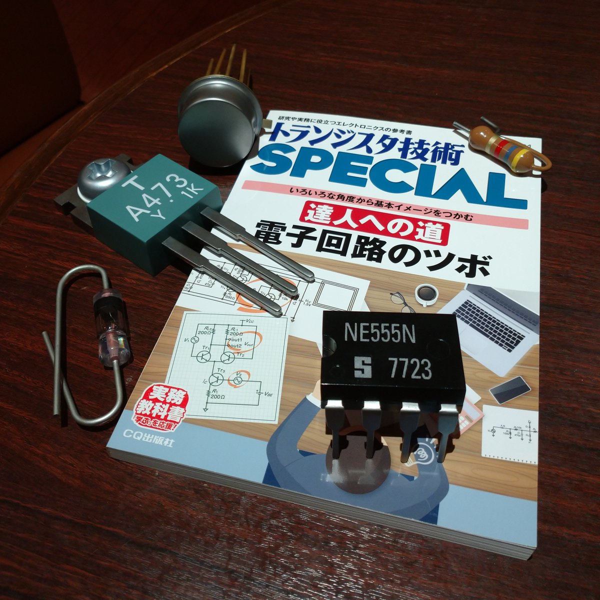 トランジスタ技術special 無料配布中 コイル回路小冊子 新刊 達人への道 電子回路のツボ Toragisp Twitter