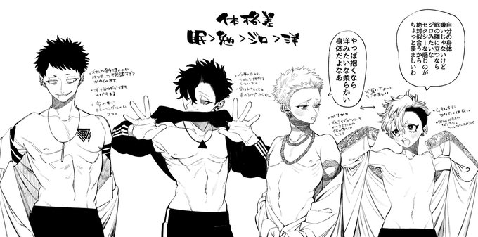 落書き
だいぶ前に四人の体格差について呟いてくださっていた方がいたのでアンサーです。やっとこんな感じ!が描けるようになったところなので、これから漫画にも活かせるように頑張りたいです🏄眠はとにかく不思議にムキムキしてほしいです 