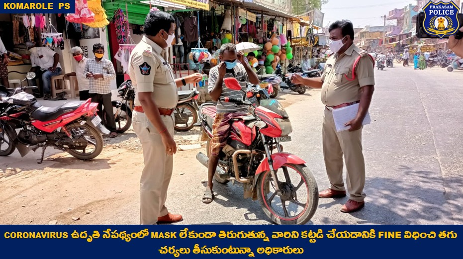 prakasam_police's tweet photo. కరోనా కట్టడికి మాస్కే రక్షణ కవచం: కరోనా ప్రబలుతున్న నేపథ్యంలో mask ధరించని వారికి e-challan విధించి వారికి Covid నిబంధనలు మరియు జాగ్రత్తల గురించి అవగాహన కల్పిస్తున్న Policeలు.
#MaskUp
#MakePeopleAware
#CovidNorms
#COVIDAwareness
#PrakasamPolice
#APPolice https://t.co/9KhboXCQSf