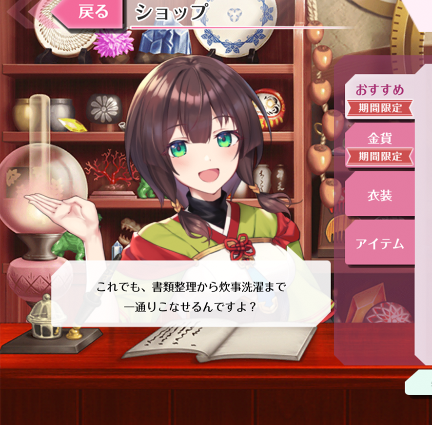 公式 天華百剣 斬 隊長さんっ 4周年を機におニューになったわたしたちにお気づきですかっ 天華百剣