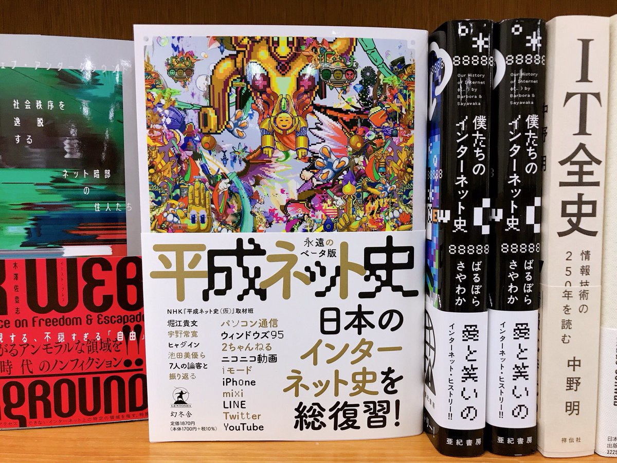 ジュンク堂書店池袋本店 PC書担当 on Twitter: