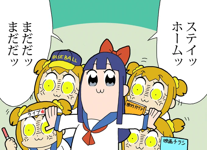 ゴールデェンウィィィィク!イィヤッホォォイ!と思ったら緊急事態宣言!? 
