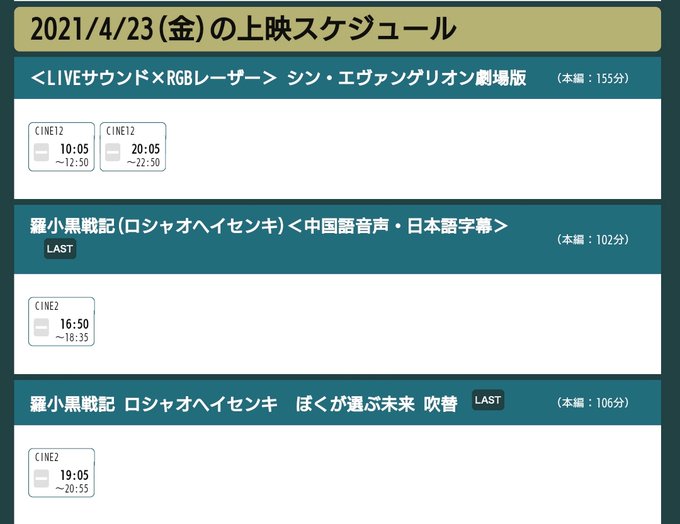 ムス Musu さん がハッシュタグ チネチッタ をつけたツイート一覧 2 Whotwi グラフィカルtwitter分析