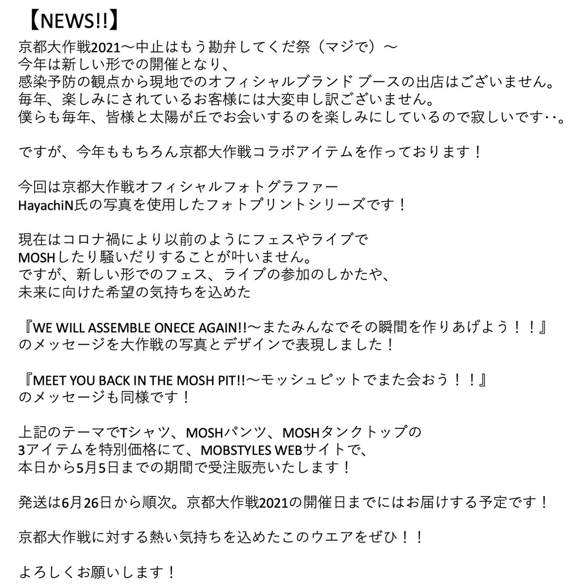 MOBSTYLES - MOBSTYLES × 京都大作戦 2021 タンクトップ ☆XXLの