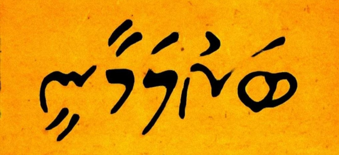 zabrals's tweet photo. #laamarukazeeraajje ah kuraa dhathuru. https://t.co/wv2Pv2zq74