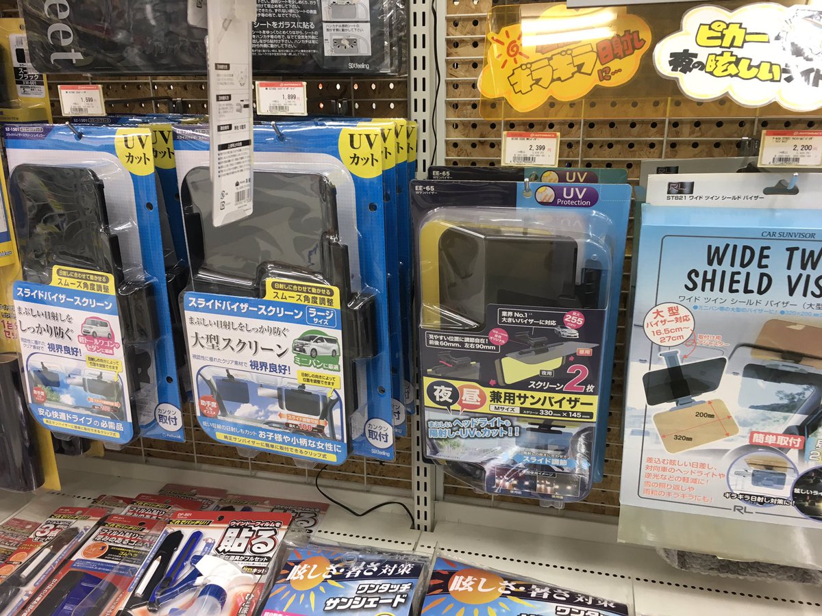 オートバックス 福光店 南砺市 富山県 A Fukumitsu Twitter オートバックス 福光店 南砺市 富山県 A Fukumitsu Twitter