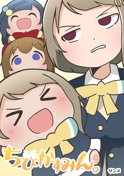 ちびがさきーず を含むマンガ一覧 リツイート順 ツイコミ 仮