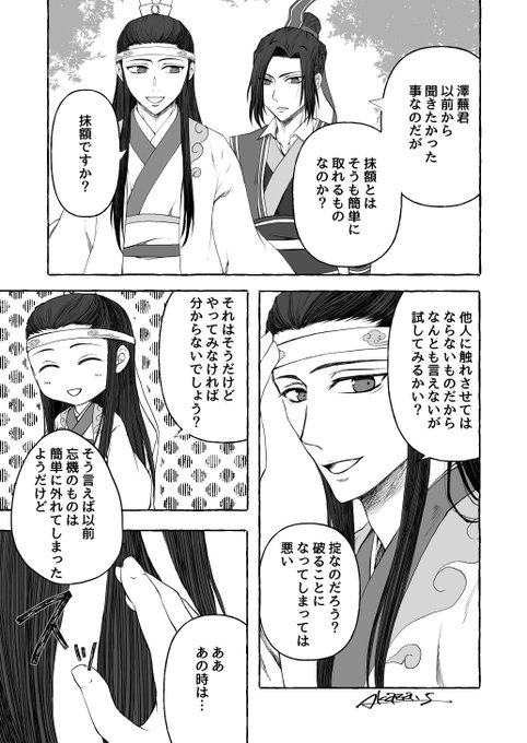 ふじの Fujino さん がハッシュタグ 魔道祖師 をつけたツイート一覧 3 Whotwi グラフィカルtwitter分析 ふじの Fujino さん がハッシュタグ 魔道祖師 をつけたツイート一覧 3 Whotwi グラフィカルtwitter分析