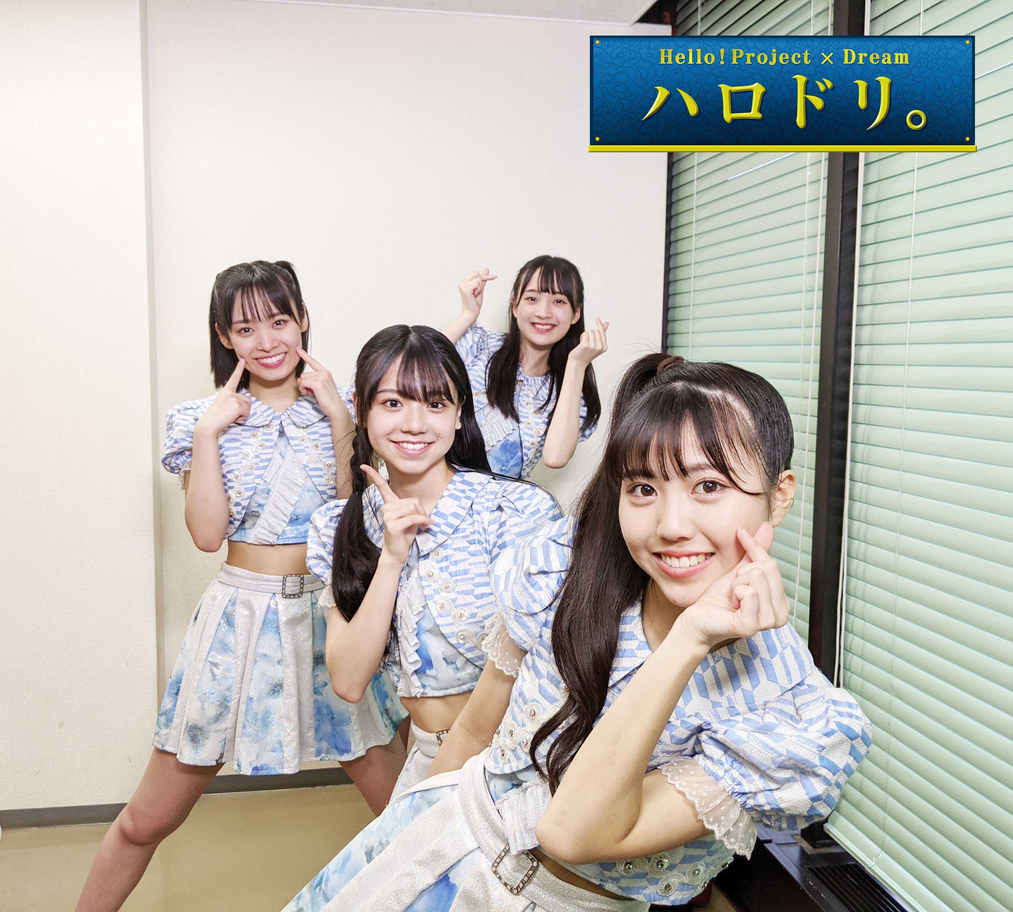 ハロドリ。【番組公式】 على X: 
