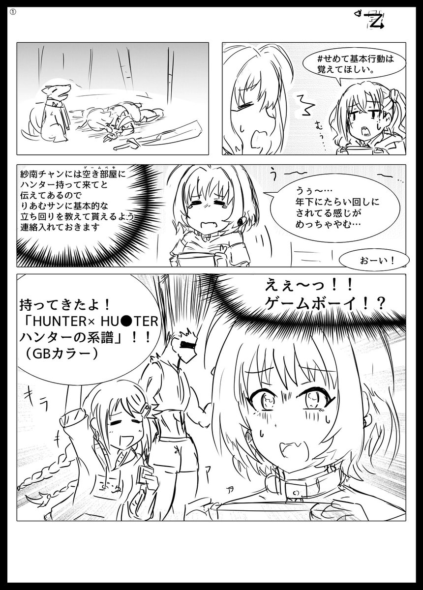 サナとリアム。 