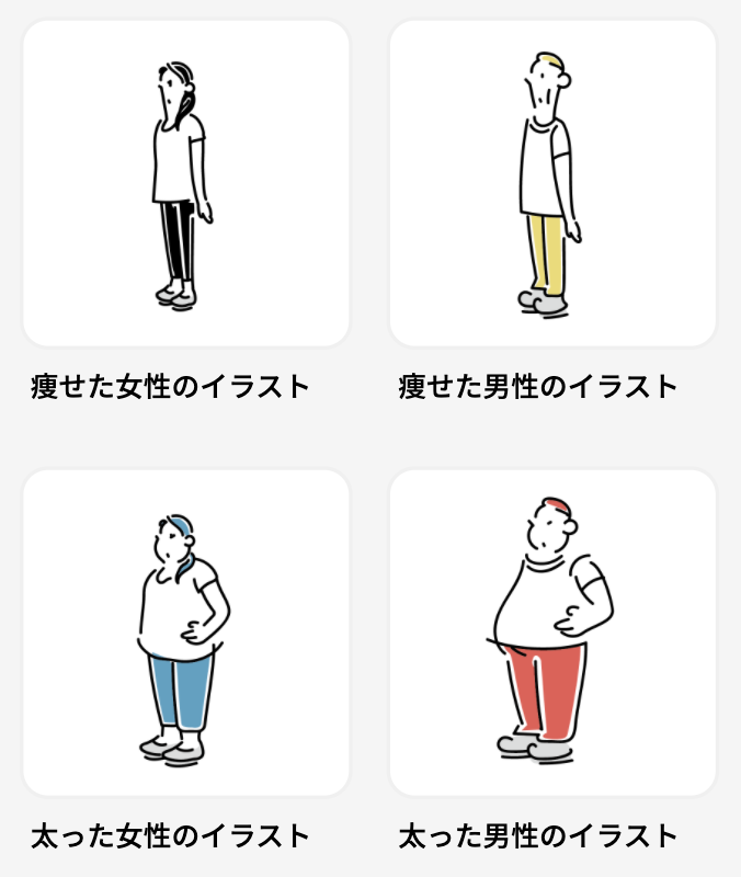 Loose Drawing フリーイラスト Pa Twitter リクエスト頂いた 体型シリーズ を更新しました 明日にはもう１パターンの体型を追加する予定 T Co Nwpdkn9zre Twitter
