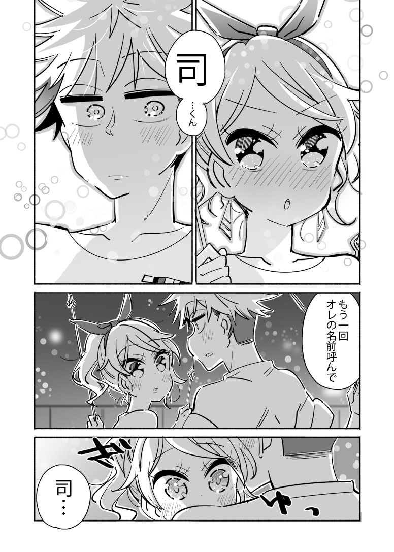 同人誌8巻の描き下ろしは南北の初デートの後半を10p描き下ろしました 画像は前 ひみつ 大はじ1 2巻発売中の漫画