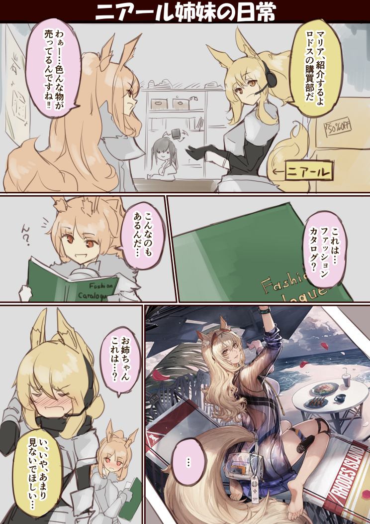 【1P漫画】二アール姉妹の日常【アークナイツ】 #漫画 #アークナイツ #明日方舟 #Arknights #ニアール(アークナイツ) #ブレミシャイン(アークナイツ) #Nearl #临光 #Blemishine #瑕光 https://t.co/wSsva6B8Og 