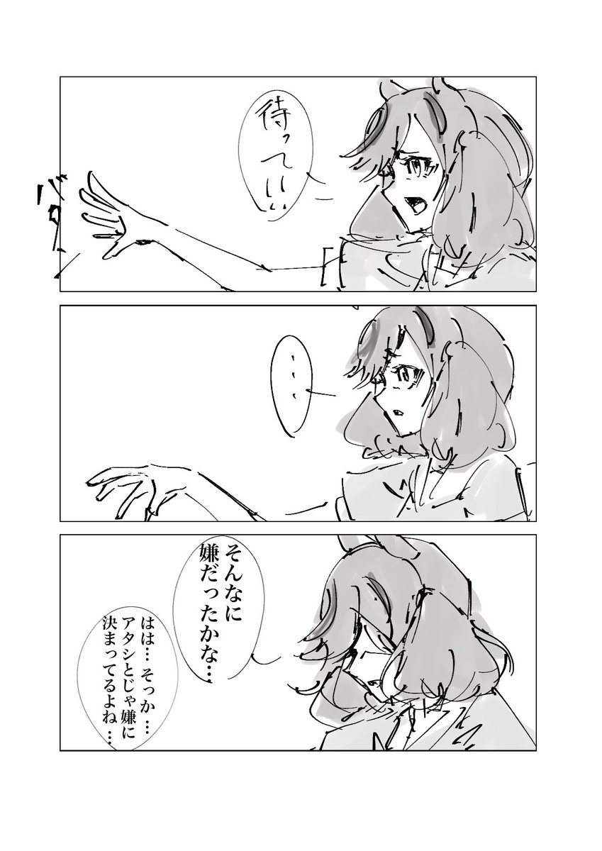 ネイチャがトレーナーにゼクシィでアピールする漫画です
#ウマ娘 