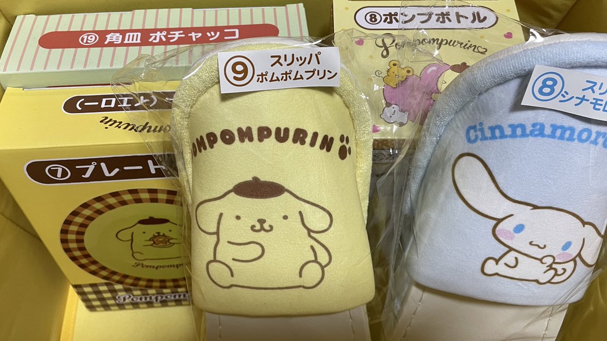 きちゃ 交換 譲渡 サンリオ ポムポムプリン 当りくじ 譲 角皿 ポチャッコ スリッパ シナモン プリン ポンプボトル プリン プレート イエロー プリン 求 ポムポムプリンくじ 収納ボックス こちらからの買取も可 プリン ミニティッシュケース 500