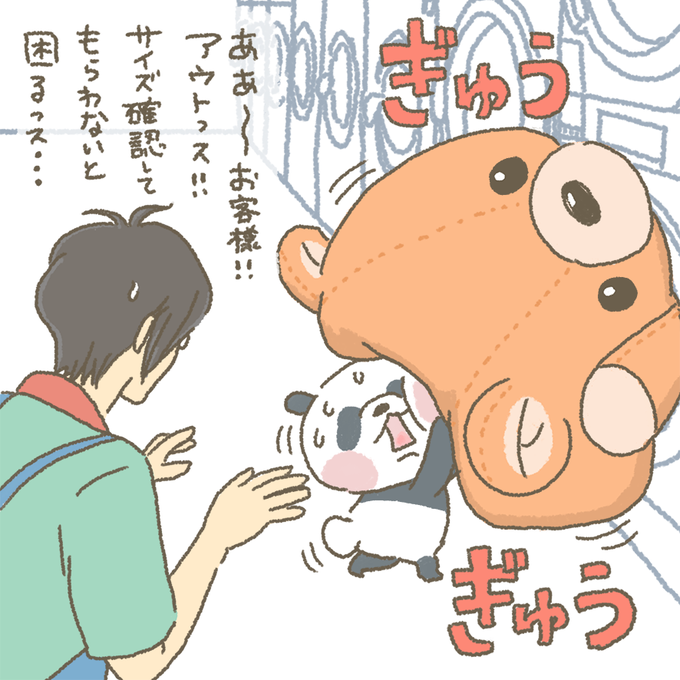 パンダ のtwitter漫画作品 人気順