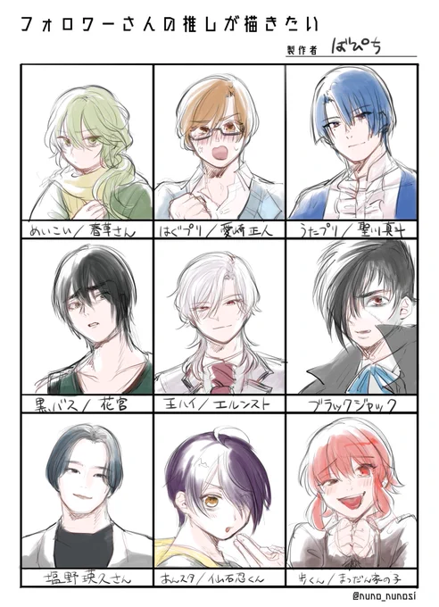 # フォロワーさんの推しが描きたい 
ありがとうございました!♡ https://t.co/Fysvd4mqmQ 