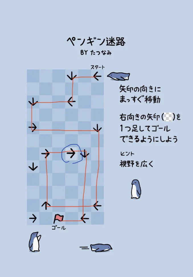 @qrostar 背景の水色も一緒に足す方法で解いてみました。 