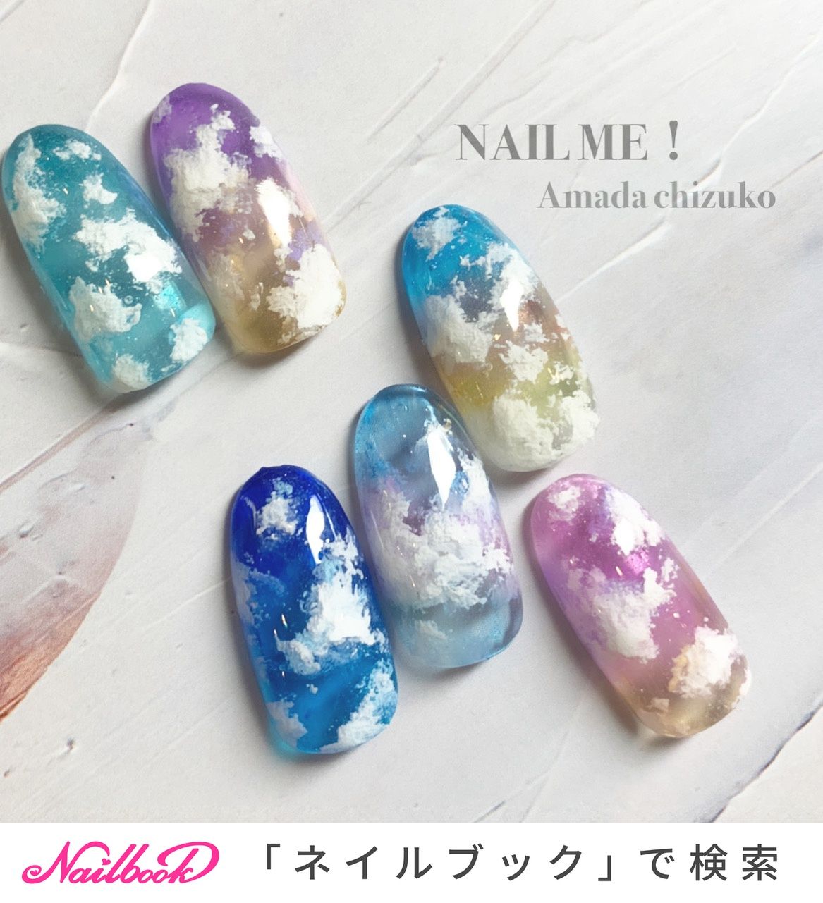 ネイルブック ふんわり浮かぶ雲ネイルに癒されよう𓂃 T Co Erdfr2rpv2 春ネイルは ネイルブック で検索 T Co 4yg4aamxxq ネイルブック公式instagram T Co V3pxcay5nk 春ネイル21 雲 ネイルブック ふんわり浮かぶ雲ネイルに癒されよう𓂃 T Co Erdfr2rpv2 春ネイルは ネイルブック で検索 T Co 4yg4aamxxq ネイルブック公式instagram T Co V3pxcay5nk 春ネイル21 雲