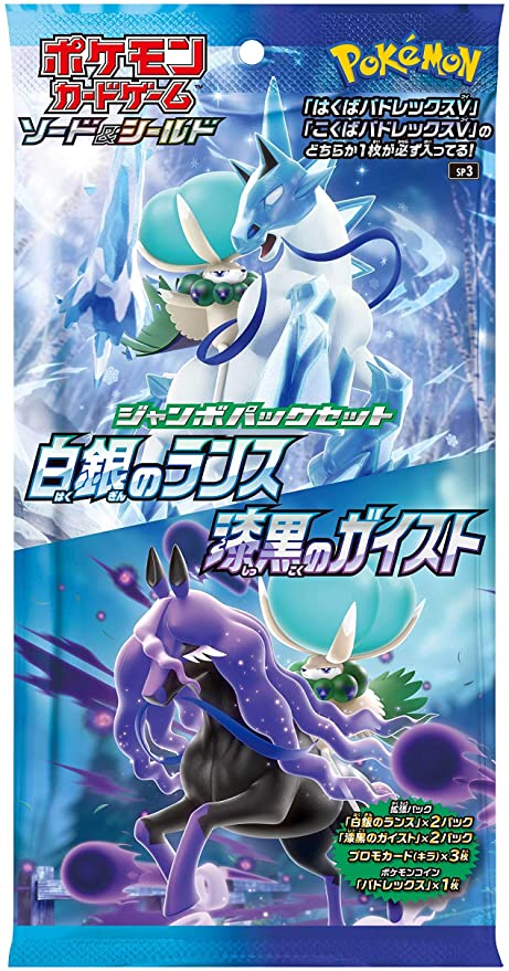 Tsutaya六高台店 トレカ部 S Tweet フォロー Rtキャンペーン ポケモンカード ジャンボパックセット白銀のランス 漆黒のガイスト お1つを 抽選で1名様にプレゼント 応募方法 このアカウントをフォロー このツイートをrt 応募期間 4月30日 金 まで 当選は Tsutaya六高台店 トレカ部 S Tweet フォロー Rtキャンペーン ポケモンカード ジャンボパックセット白銀のランス 漆黒のガイスト お1つを 抽選で1名様にプレゼント 応募方法 このアカウントをフォロー このツイートをrt 応募期間 4月30日 金 まで 当選は