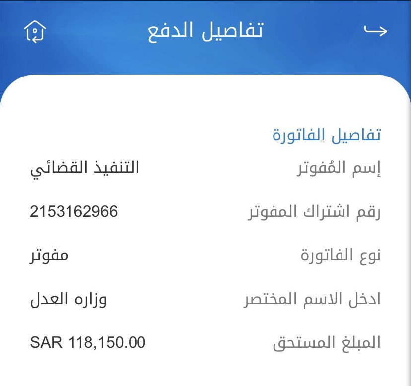 ربي اني مسني الضر وانت ارحم الراحمين  زوجي عليه تنفيذ قضائي بسبب كفاله والله ماله فيها ولا شي .... من سنتين عاطل عن العمل وبيتنا ايجار ومتراكم ... ساعدونا ربي يكتبها لكم عتق رقبه ...فاتوره رقم 🌷🌷2153162966🌷🌷رسميه لوزاره العدل #السوبر_الأوروبي