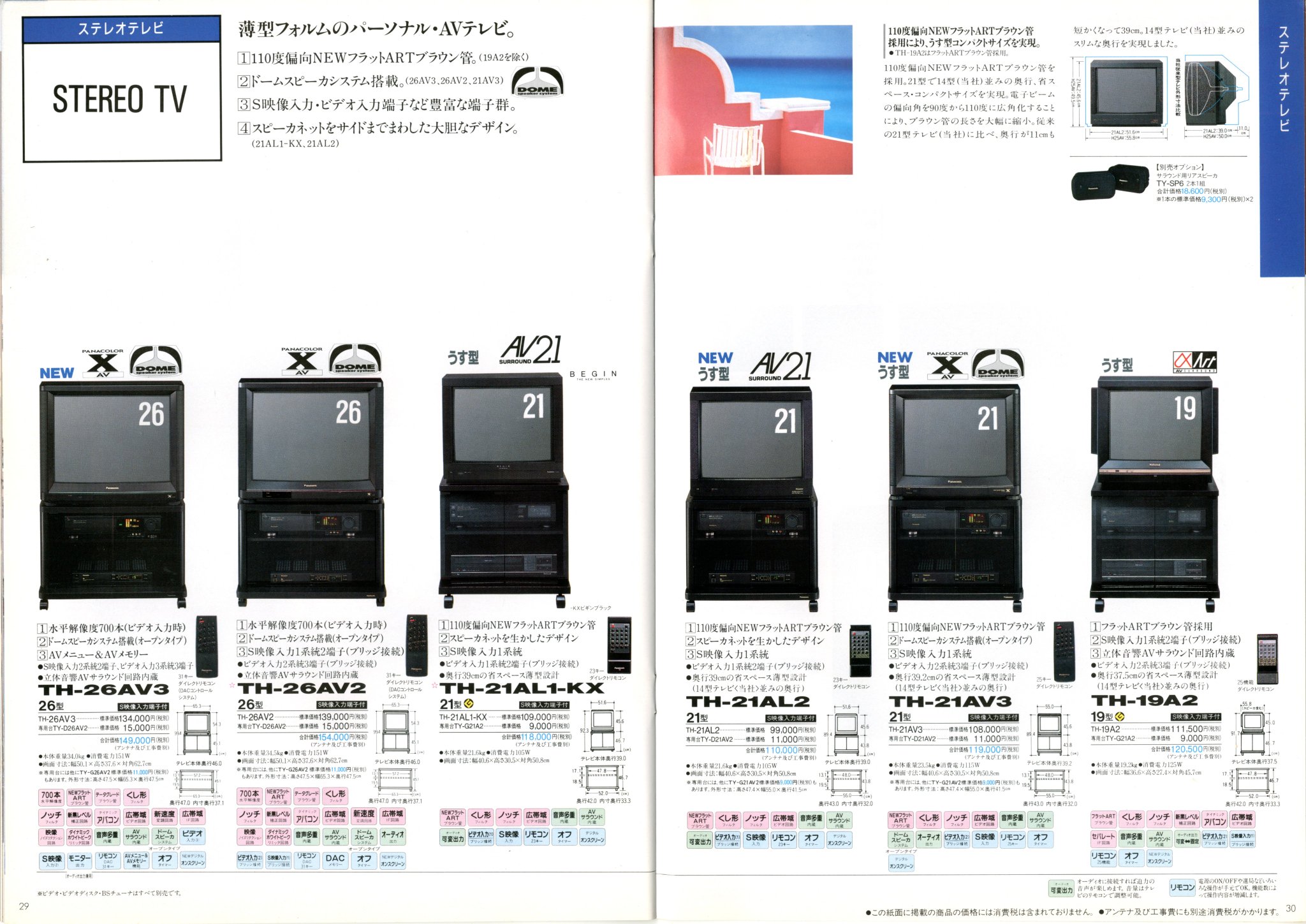 テレビカタログ たそ on X: 