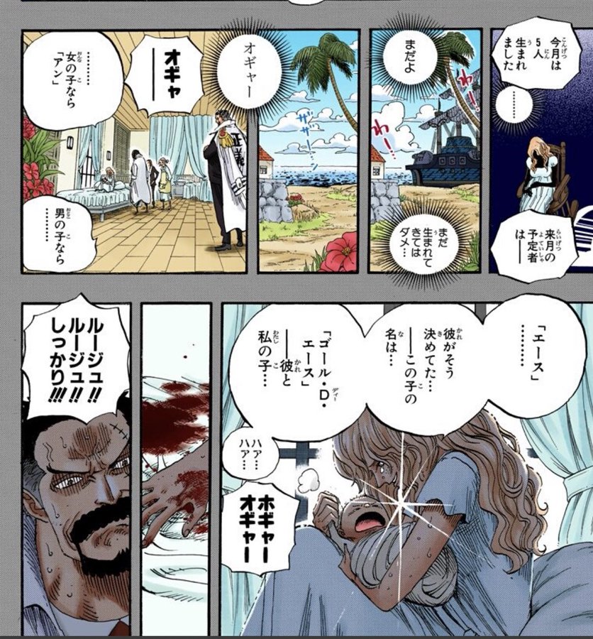 ワンピース 海賊王 ゴールドロジャーの武器 愛刀の名前は エース 位列はどれくらい 漫画情報 Info