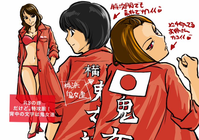 特攻服のtwitterイラスト検索結果