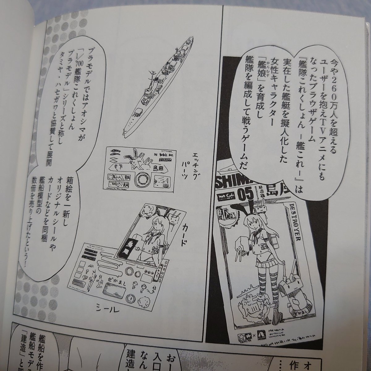 ぜかまし...カワイイ 