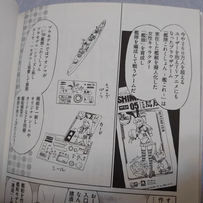 ぜかまし...カワイイ 