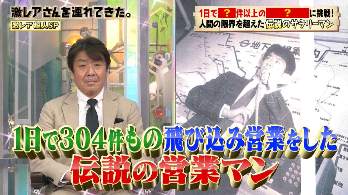 1日で304件もの飛び込み営業をした伝説の営業マン 激レアさん Togetter 1日で304件もの飛び込み営業をした伝説の営業マン 激レアさん Togetter