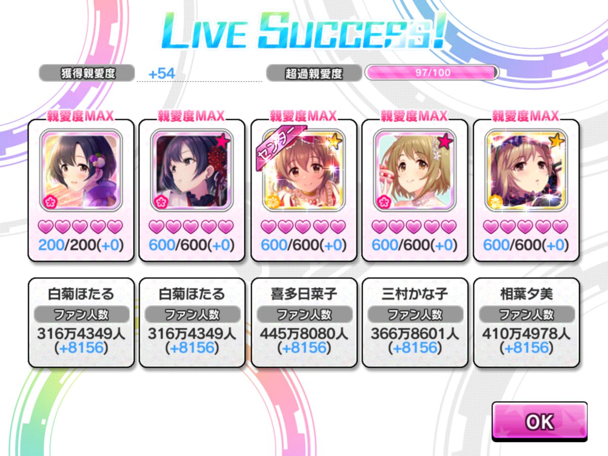 なたやま Masフルコン リフレインが強すぎて編成を練る楽しみが無くなってしもうた デレステ 編成 なたやま Masフルコン リフレインが強すぎて編成を練る楽しみが無くなってしもうた デレステ 編成