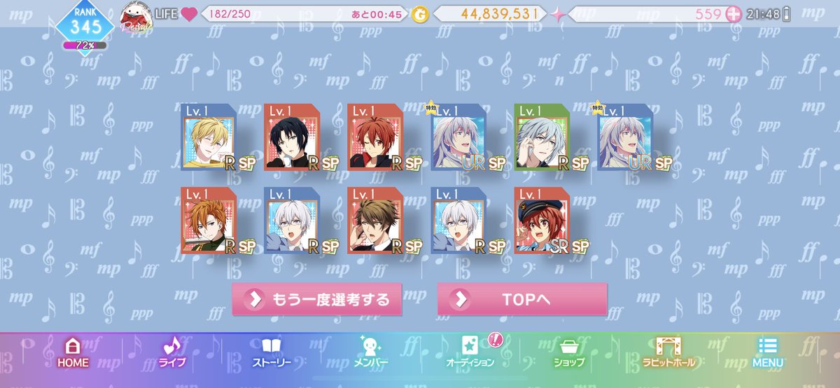 ミライノーツのモモくんが欲しくて回したんだけどユキ様セコムが張り巡らされてて笑っちゃったな(このユキ様4枚目)