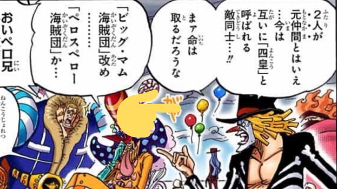 Log ワンピース考察 さん のツイート の の検索結果 28 Whotwi グラフィカルtwitter分析