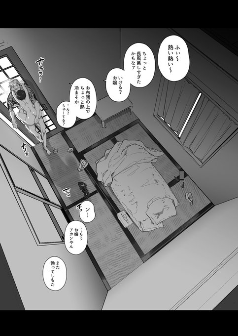 [R-18] 組長の一人娘と、若頭#21 #漫画 #オリジナル #創作男女 https://t.co/mqoSLWzkpJ 