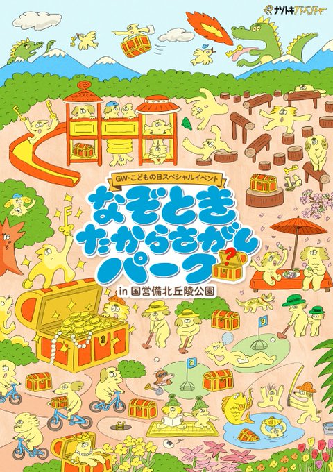 宝探しのtwitterイラスト検索結果 古い順 宝探しのtwitterイラスト検索結果 古い順