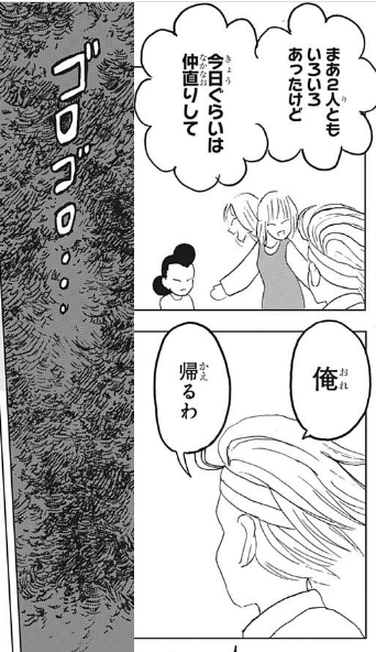 これが別に繋がってなくていちいち脳内で「おっとここは違うページか」って脳内で補正描け続けながら読まないといけないの労力使いすぎる 