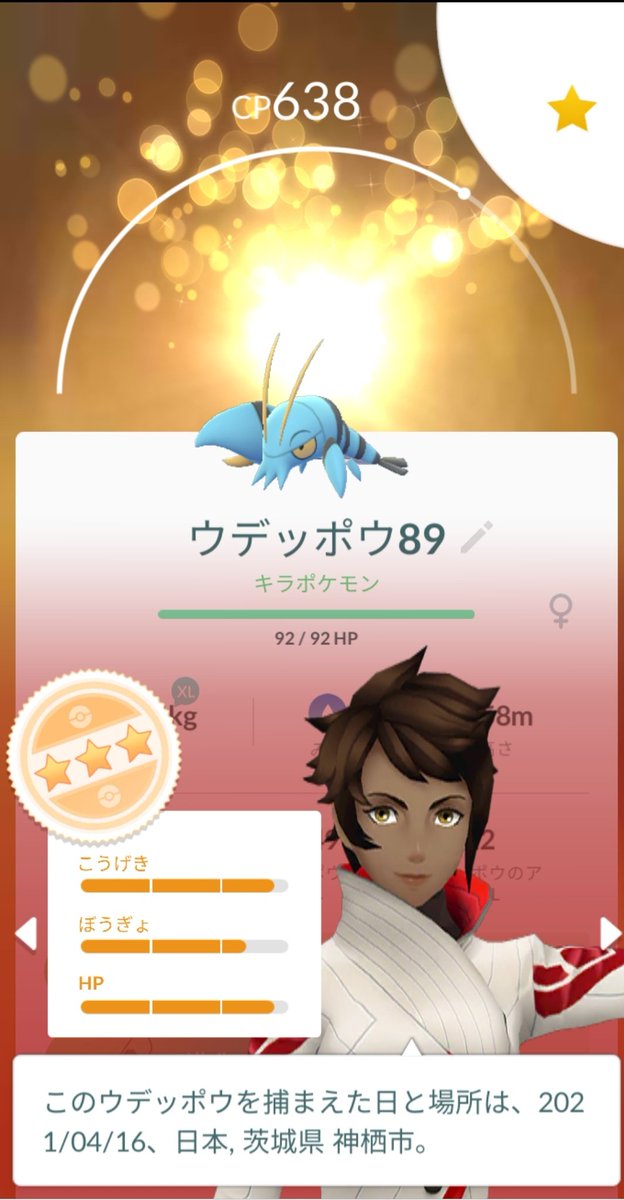 ウデッポウ Twitter Search ウデッポウ Twitter Search