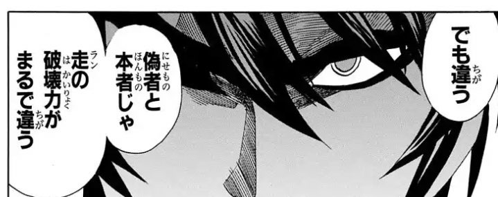 アイシールド読んでてマジで純粋にツラだけの話をすると筧が一番好きなのでもう根源的 姉妹はでっけえ宝島の漫画