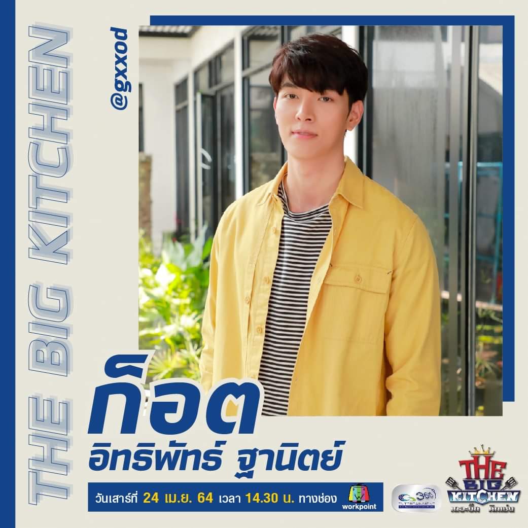 The Big Kitchen เปลี่ยนชีวิต พิชิตฝัน
📌 วันเสาร์ที่ 24 เมษายน 2564
🕝 เวลา 14.30 - 15.00 น.
📺 ทาง Workpoint 23

Tag 👉 #.TheBigKitchenXGxxod
#ก็อตอิทธิพัทธ์
#TheBigKitchen