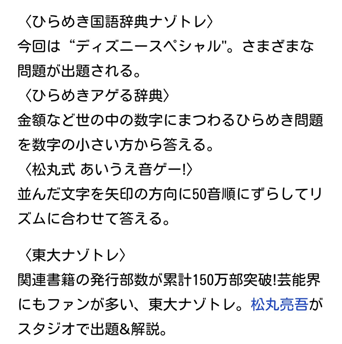 ট ইট র 綿 明日は 今夜はナゾトレ 2時間sp あいうえ音ゲー と 東大ナゾトレ 両方ある 阿部ちゃんもいる 定時頑張る 今夜はナゾトレ ディズニークイズsp スノーマン 新星ジャニーズ大量参戦 字 デ フジテレビ 4月日 火 19 00 21